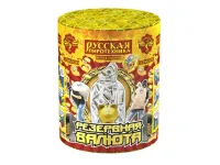 Фонтан салют Резервная валюта РС2570 купить от производителя Русская Пиротехника — Липки