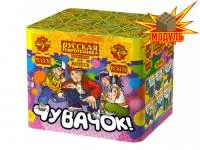 Батарея салютов Чувачок РС6130 купить от производителя Русская Пиротехника — Липки