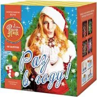 Фейерверк Раз в году! ЕС712 купить от производителя ФейерЛэнд — Липки