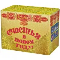 Салют СЧАСТЬЯ в Новом году РС8429 купить от производителя Русская Пиротехника — Липки