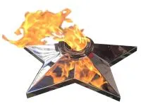 Звезда с газовой горелкой (518306) сертификат комплект горелка ГВД 379 10 89 00 ПС вечный огонь ø 600 мм. пустотелая  в Липках