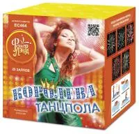 Салют Королева танцпола ЕС464 купить от производителя ФейерЛэнд — Липки