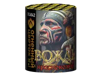 Салют Вождь краснокожих ОС6042 купить от производителя Огненный Цветок — Липки