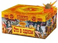 Фейерверк Сто в одном РС7510 купить от производителя Русская Пиротехника — Липки