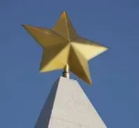 Латунная звезда на шпиль памятника в Липках (518480)