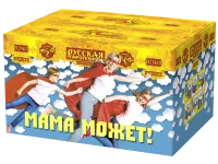 Фейерверк Мама может! РС7415 купить от производителя Русская Пиротехника — Липки