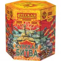 Фейерверк Курская битва РС9710 купить от производителя Русская Пиротехника — Липки