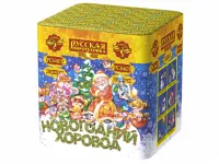 Салют Новогодний хоровод РС6401 купить от производителя Русская Пиротехника — Липки