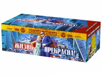 Салют Жизнь прекрасна! РС9237 купить от производителя Русская Пиротехника — Липки