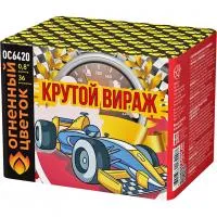 Фейерверк Крутой вираж ОС6420 купить от производителя Огненный Цветок — Липки