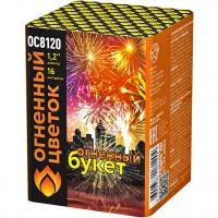Салют Огненный букет ОС ОС8120 купить от производителя Огненный Цветок — Липки