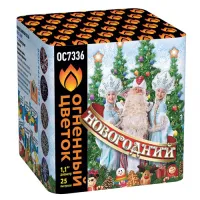Фейерверк Новогодний New ОС7336 купить от производителя Огненный Цветок — Липки