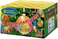 Фейерверк С Наступающим! Р7354 купить от производителя Русский Фейерверк — Липки