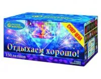 Салют Отдыхаем хорошо! Р7364 купить от производителя Русский Фейерверк — Липки