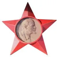 Звезда чугунная с портретом Ленина в Липках (518459)