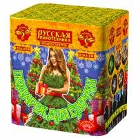 Салют Подарок для ёлочки РС6350 купить от производителя Русская Пиротехника — Липки