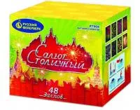 Салют Салют Столичный Р7904 купить от производителя Русский Фейерверк — Липки