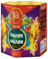 Фейерверк Павлин-мавлин ЕС442 купить от производителя ФейерЛэнд — Липки