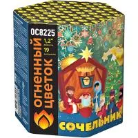 Фейерверк Сочельник New ОС8226 купить от производителя Огненный Цветок — Липки