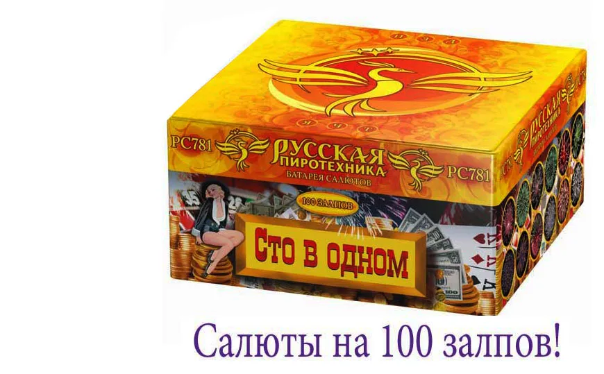 Купить батарею салютов на 100 залпов в Липках 