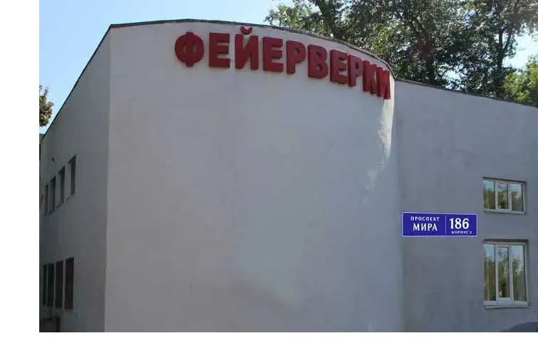 Магазин салютов доставка пиротехники бесплатно Липки