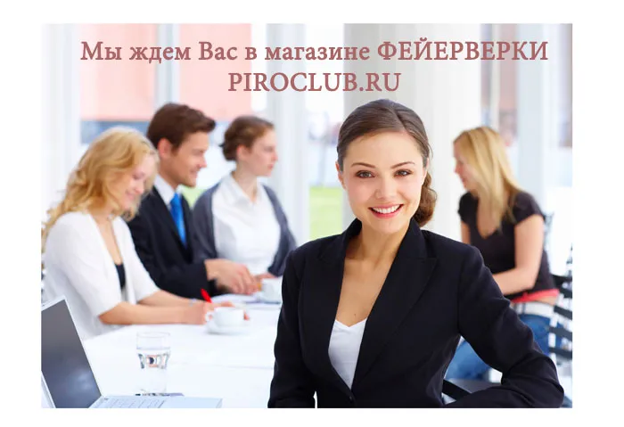 Магазин ФЕЙЕРВЕРКИ Липки Магазин ФЕЙЕРВЕРКИ Липки