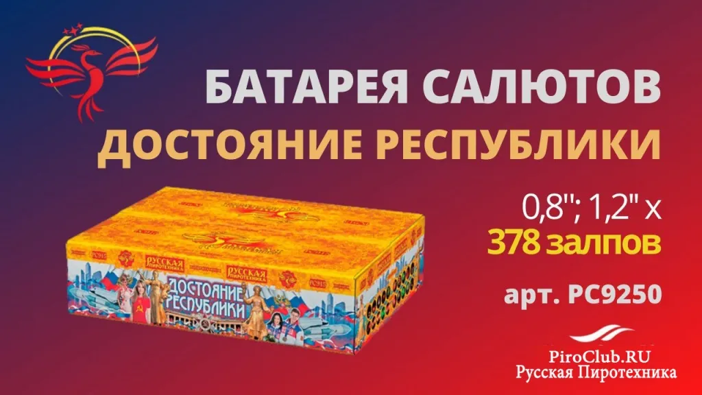 Русская Пиротехника со скидкой — Липки Русская Пиротехника невероятные скидки — Липки