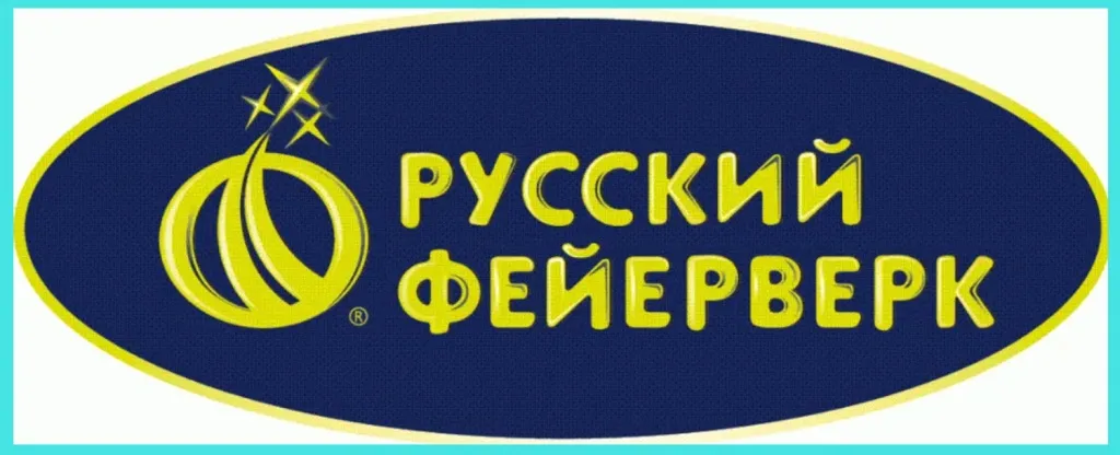 Русский фейерверк — сертифицированная пиротехника в Липках