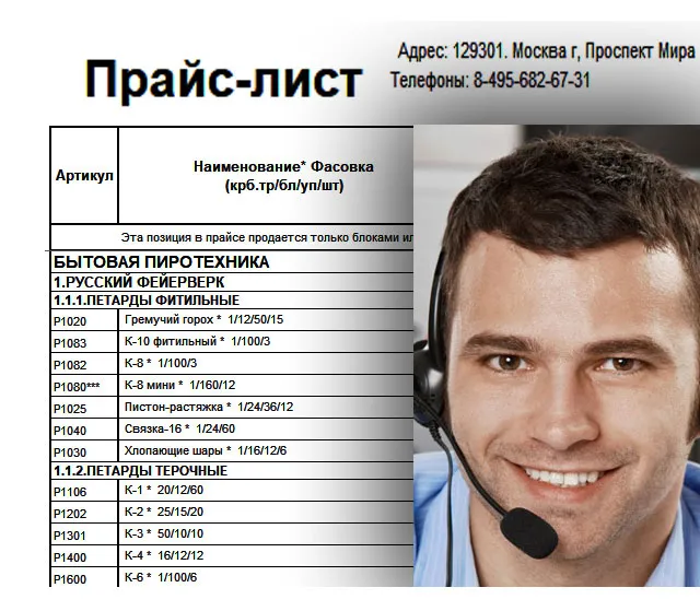 Купить петарды оптом цены — Липки